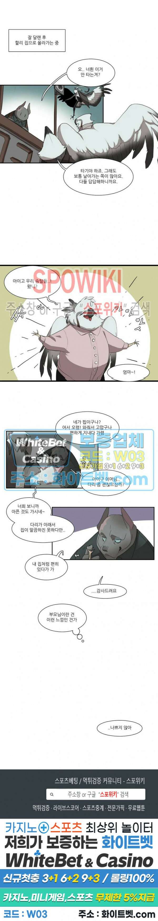 고양이 아가씨와 경호원들 가정의 달 특집(1) 5