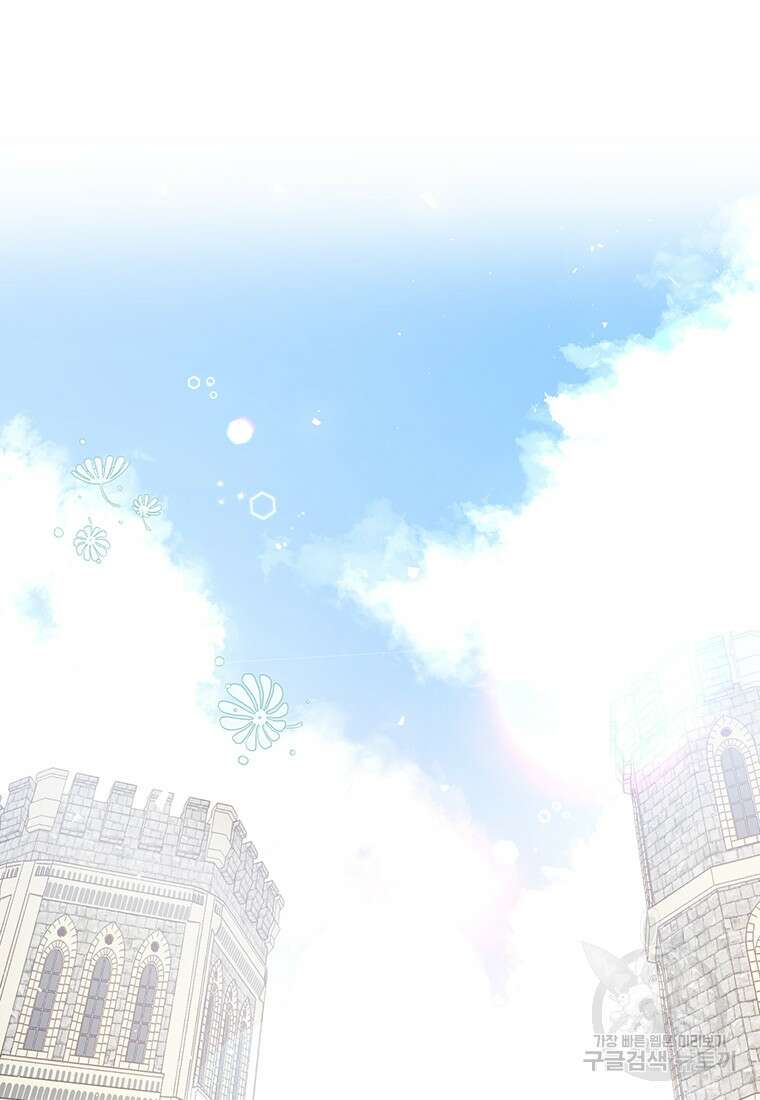 약탈 마드모아젤 64화 3