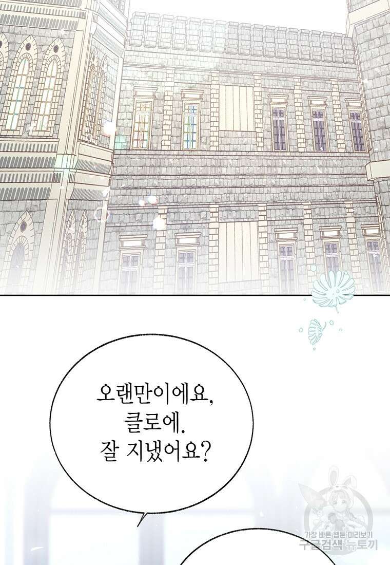 약탈 마드모아젤 64화 4