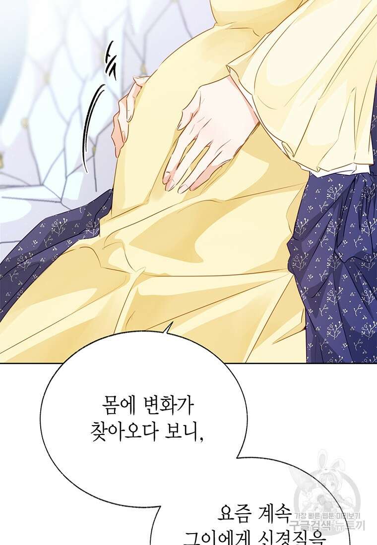 약탈 마드모아젤 64화 15
