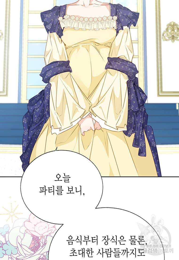약탈 마드모아젤 64화 19