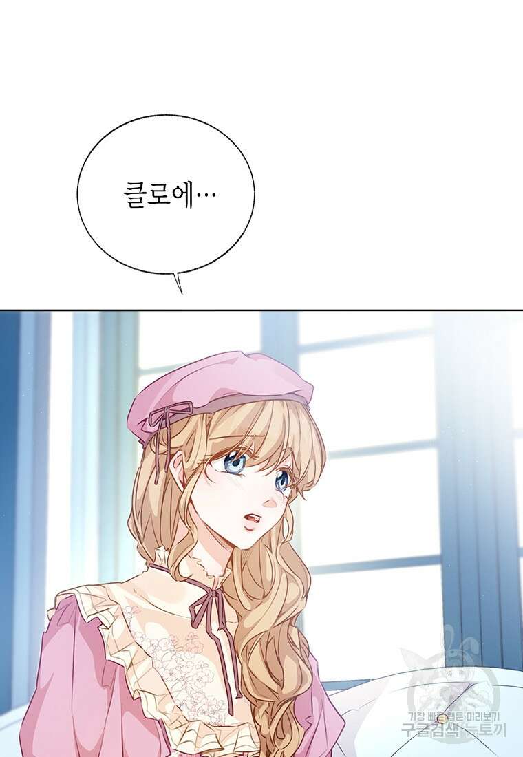 약탈 마드모아젤 64화 23