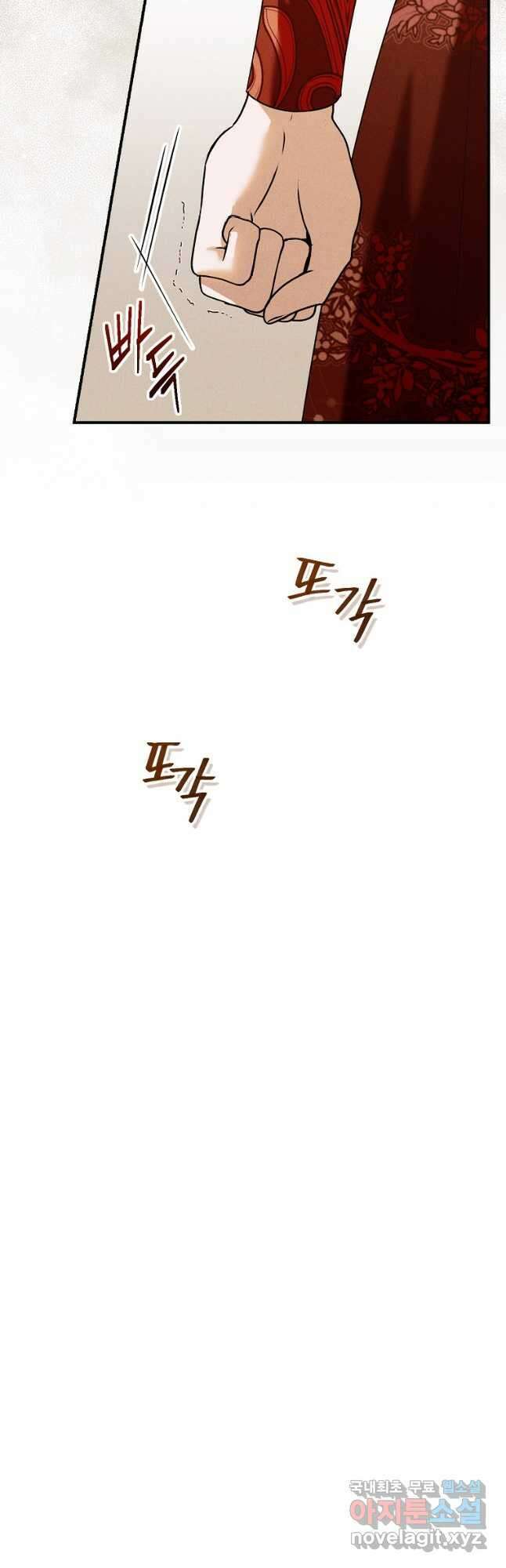 공작가의 흑막 영애님 42화 6