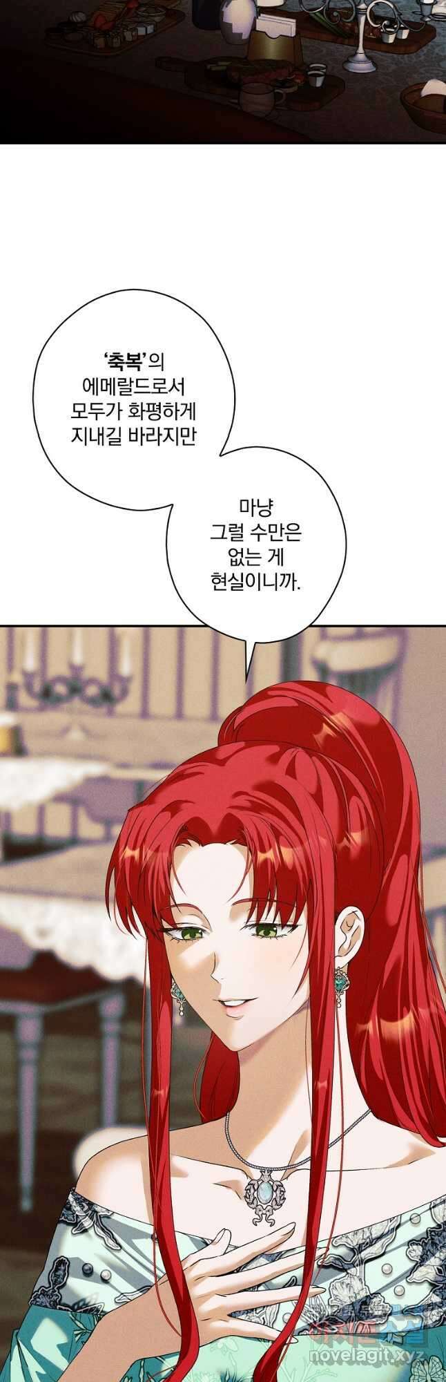 공작가의 흑막 영애님 42화 9