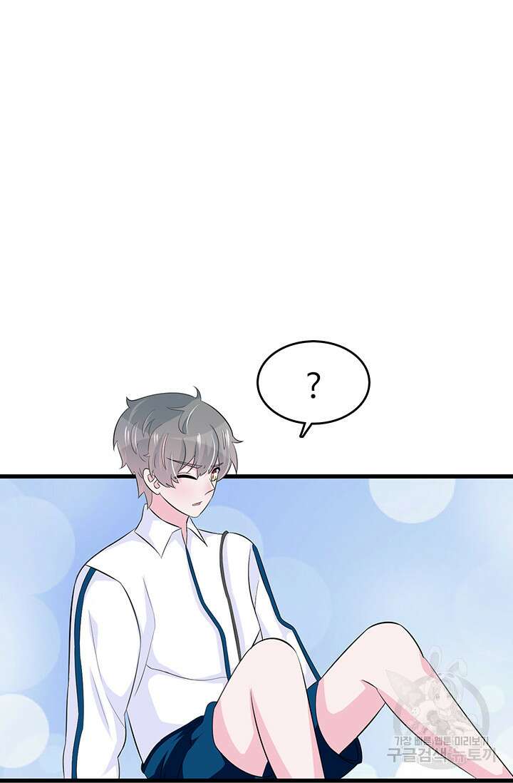나 좀 빌려주세요 39화 9