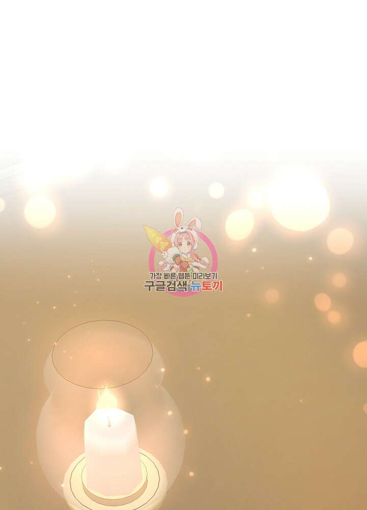 악역 영애지만 건강해서 행복합니다 22화 1