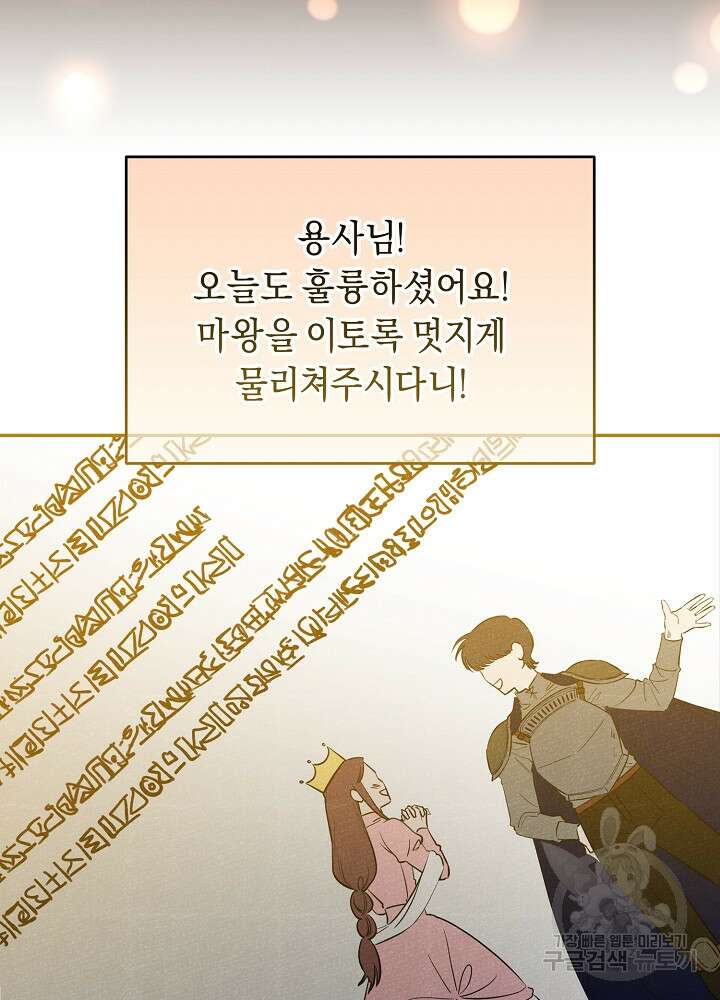 악역 영애지만 건강해서 행복합니다 22화 3