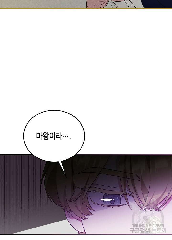 악역 영애지만 건강해서 행복합니다 22화 4