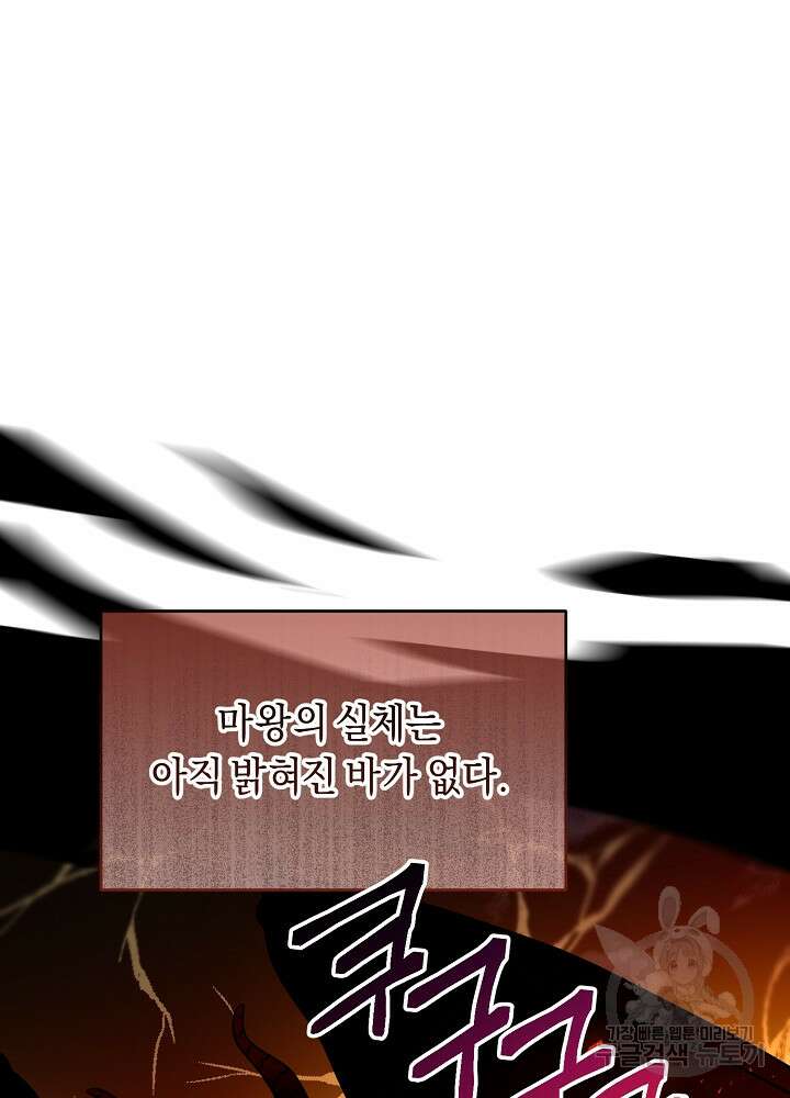 악역 영애지만 건강해서 행복합니다 22화 5