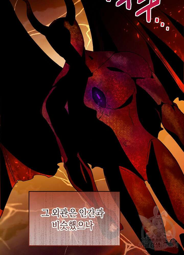 악역 영애지만 건강해서 행복합니다 22화 6