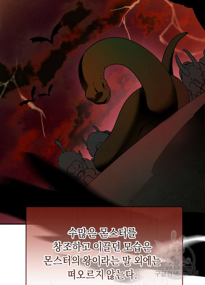 악역 영애지만 건강해서 행복합니다 22화 7