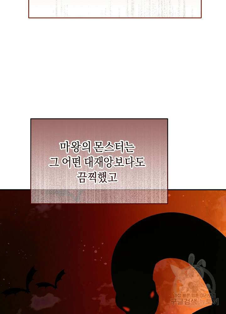 악역 영애지만 건강해서 행복합니다 22화 8