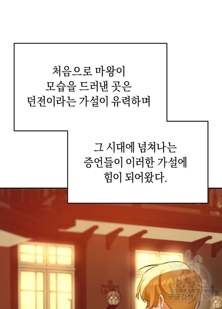 악역 영애지만 건강해서 행복합니다 22화 10