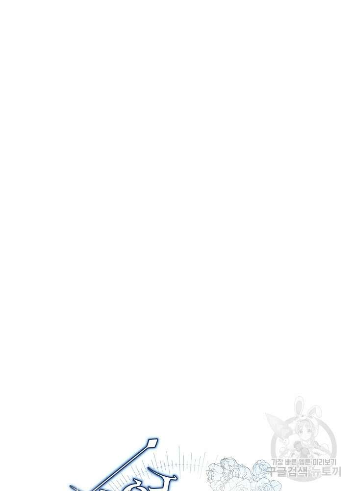 악역 영애지만 건강해서 행복합니다 22화 14