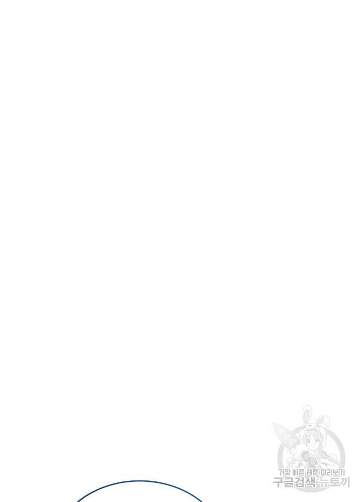 악역 영애지만 건강해서 행복합니다 22화 16
