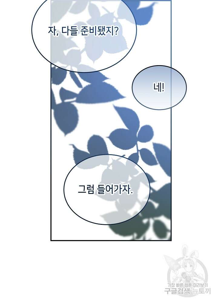 악역 영애지만 건강해서 행복합니다 22화 17