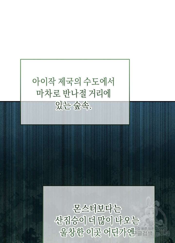 악역 영애지만 건강해서 행복합니다 22화 18