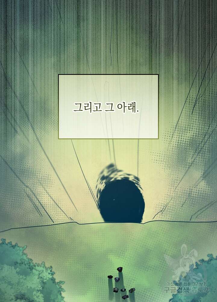 악역 영애지만 건강해서 행복합니다 22화 20