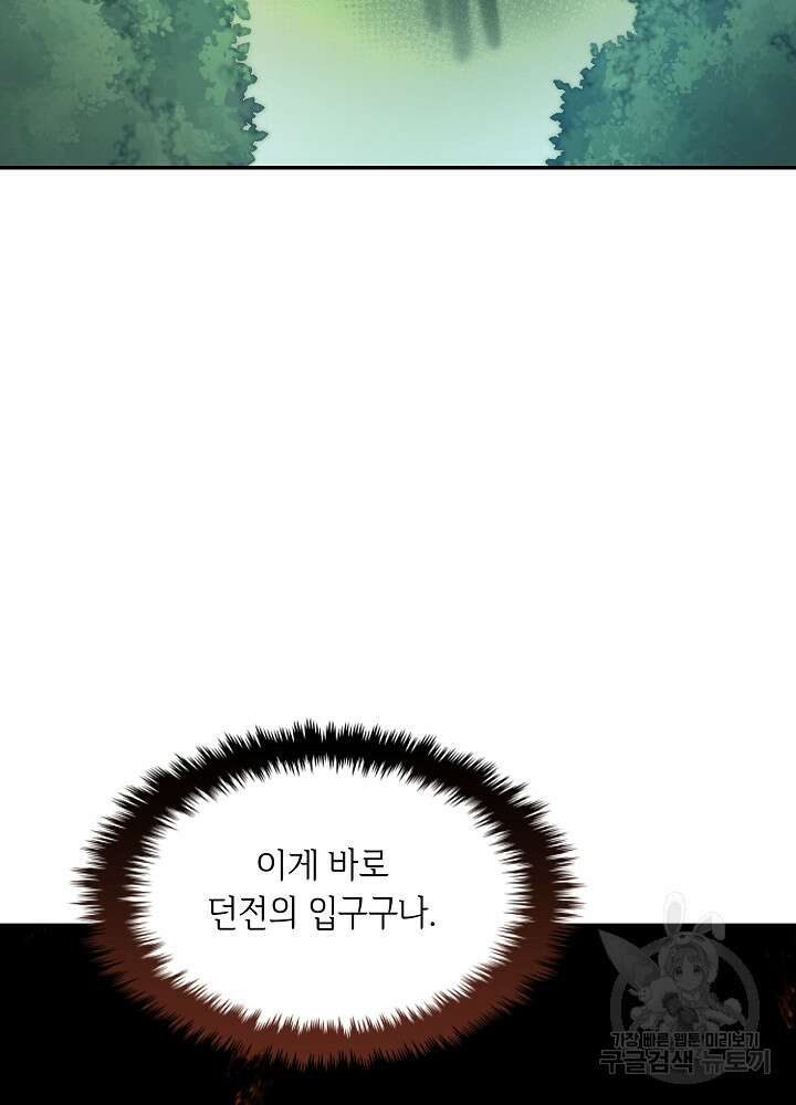 악역 영애지만 건강해서 행복합니다 22화 21