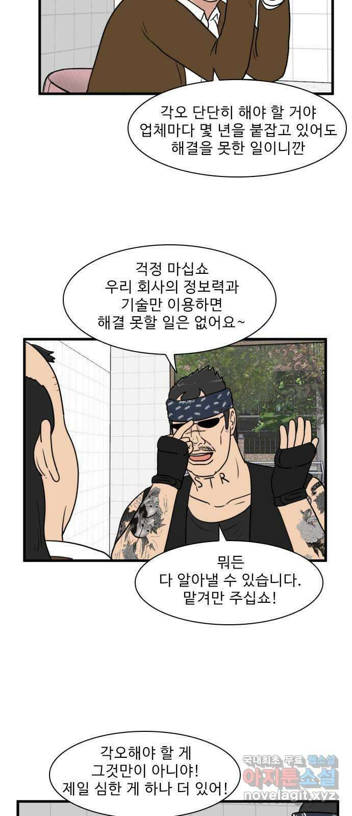 경자 전성시대 93화 2