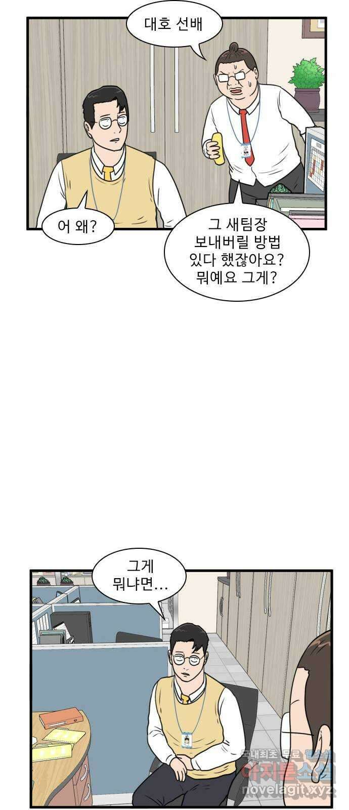 경자 전성시대 93화 9