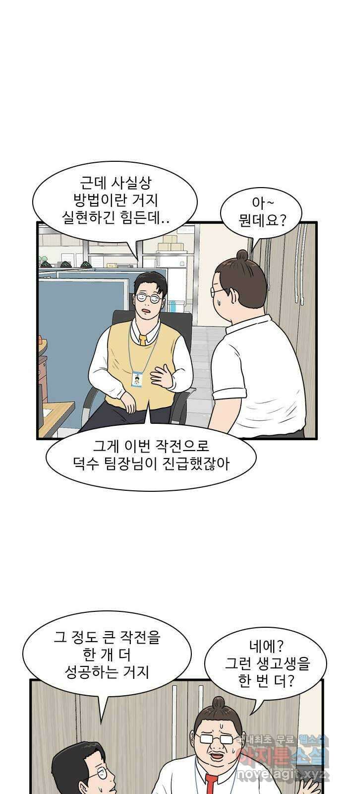 경자 전성시대 93화 10