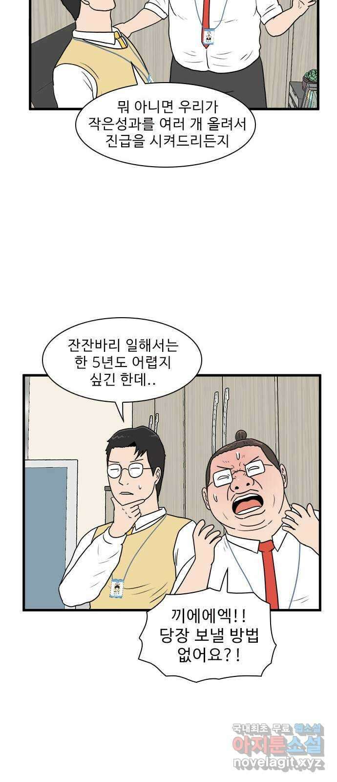 경자 전성시대 93화 11