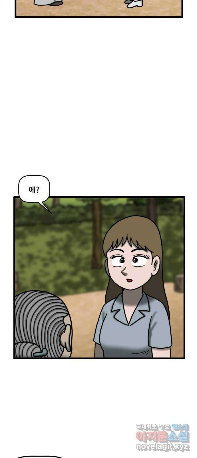 무서운게 딱좋아! 92화. 이루어지는 소원 (2) 7