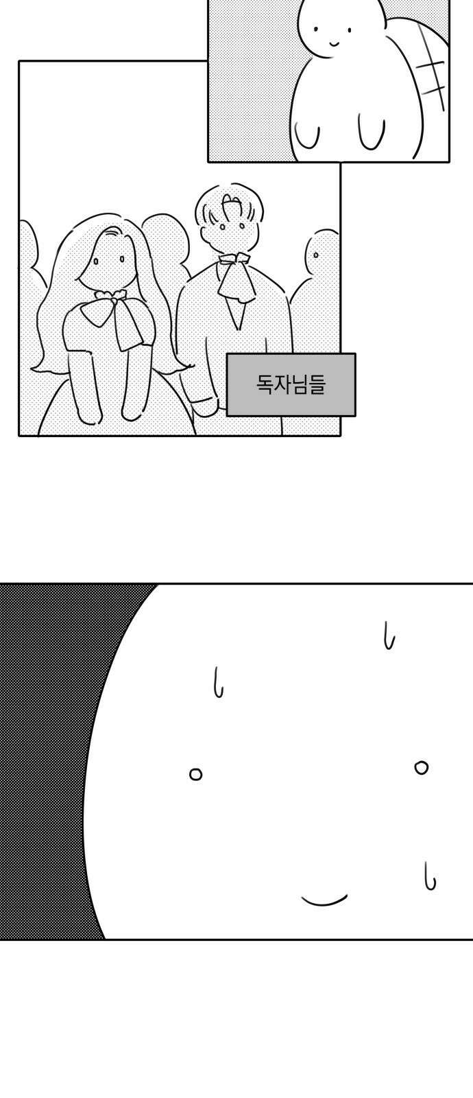 시월드가 내게 집착한다 1부 후기 5