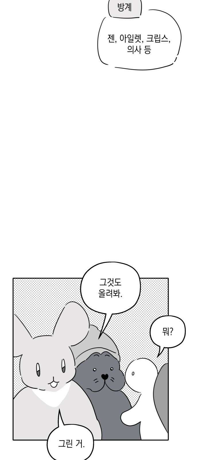 시월드가 내게 집착한다 1부 후기 13