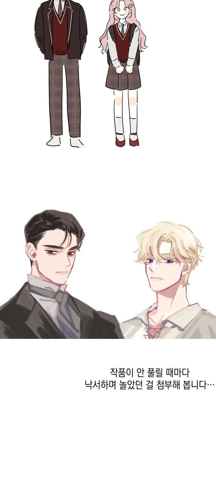 시월드가 내게 집착한다 1부 후기 17