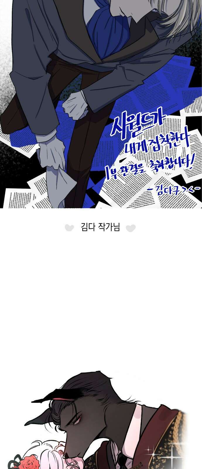 시월드가 내게 집착한다 1부 후기 22