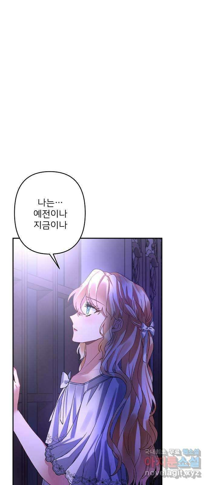 잿더미 황후 25화 1