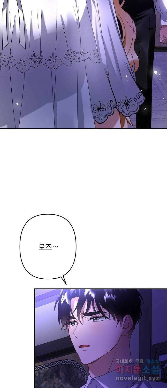 잿더미 황후 25화 10