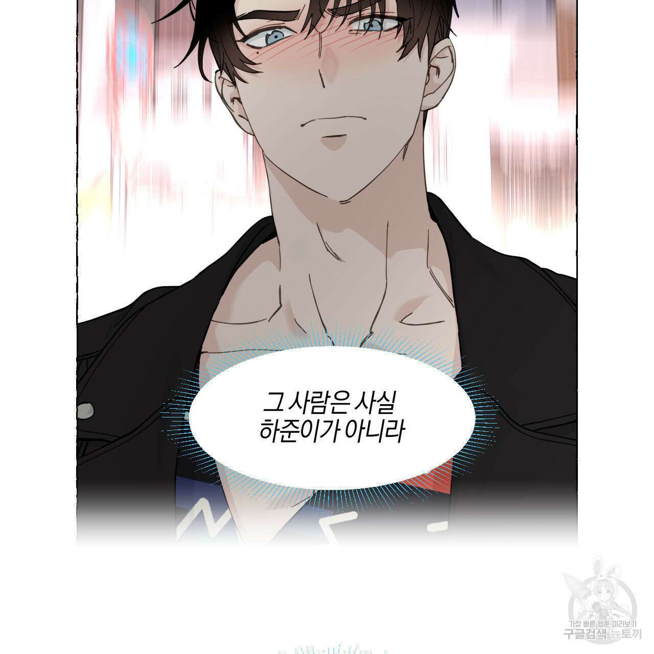 바닐라 테이스트 73화 5