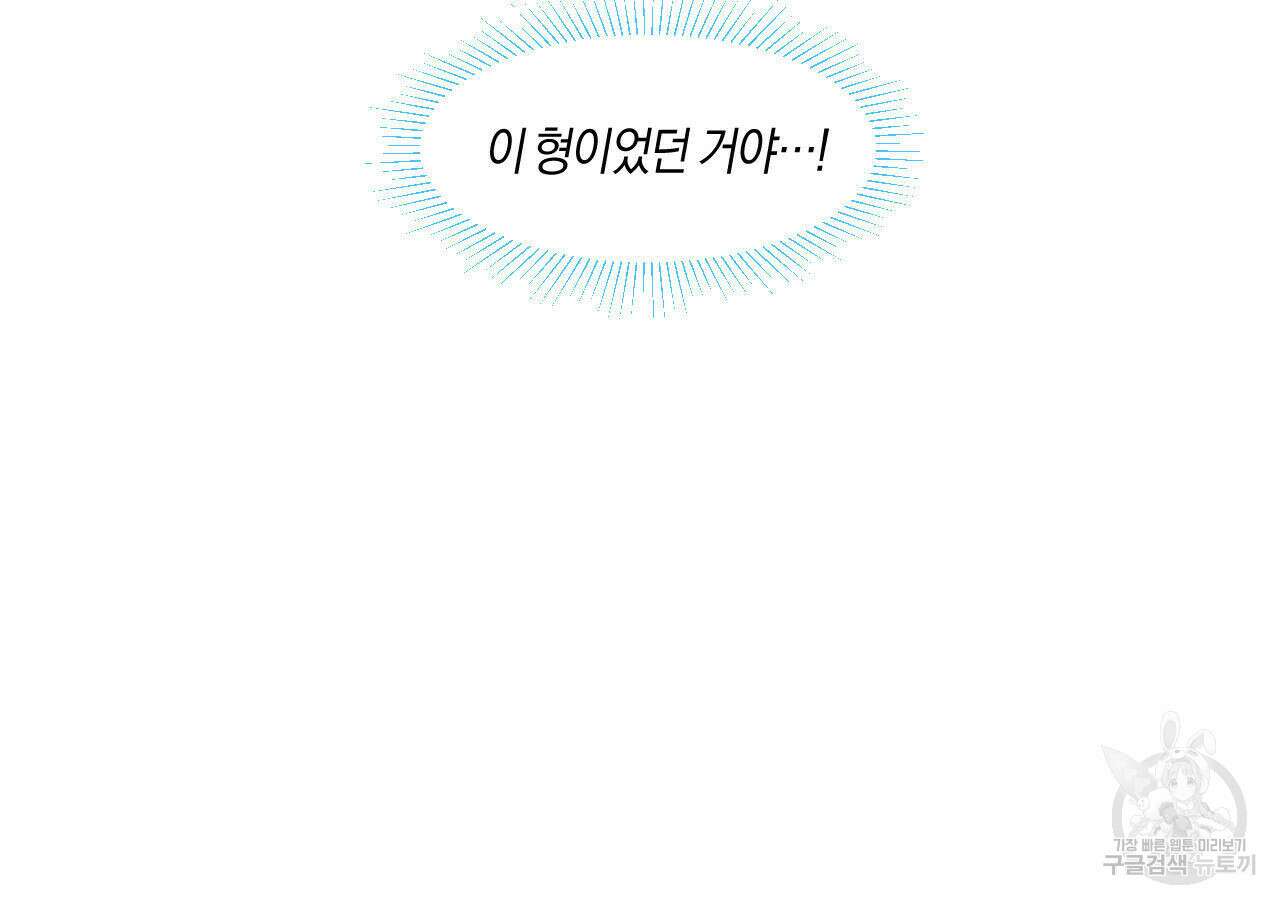 바닐라 테이스트 73화 6