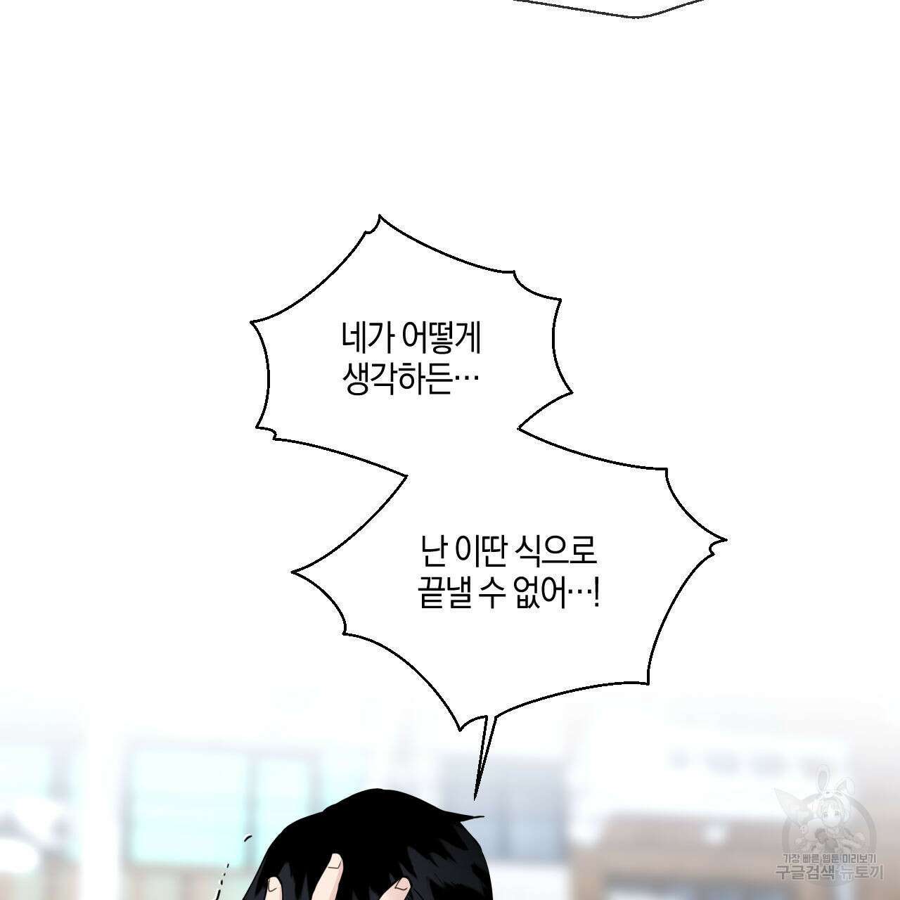 바닐라 테이스트 73화 9