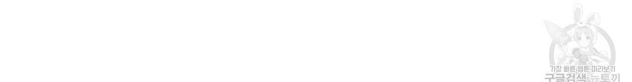 바닐라 테이스트 73화 15