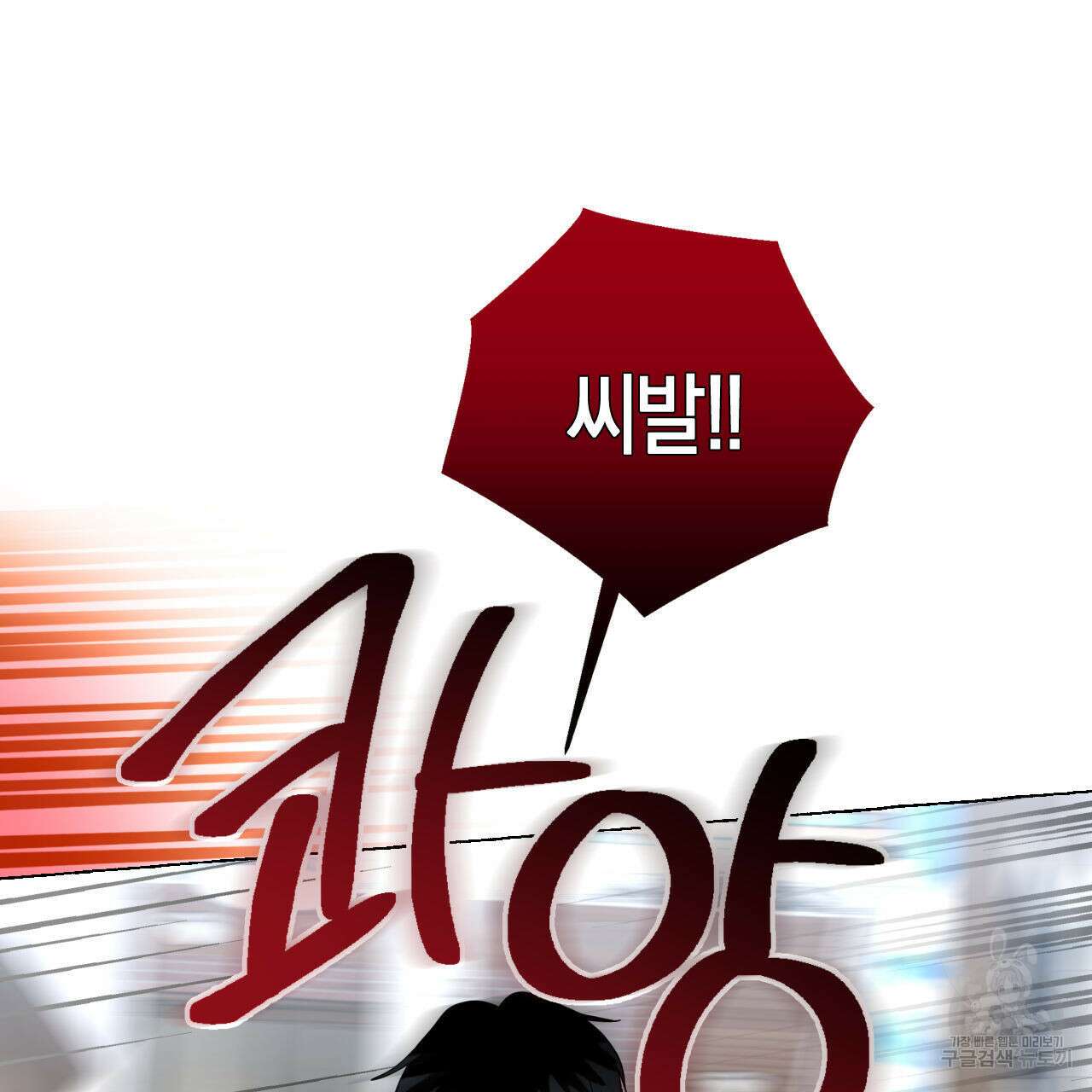 바닐라 테이스트 73화 29