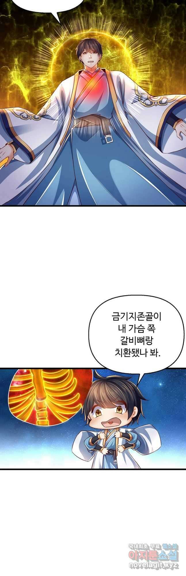 만계 출석 시스템 108화 9