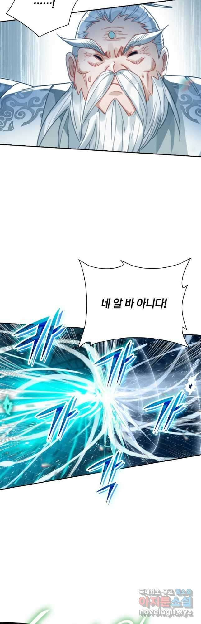 학사신공 231화 5