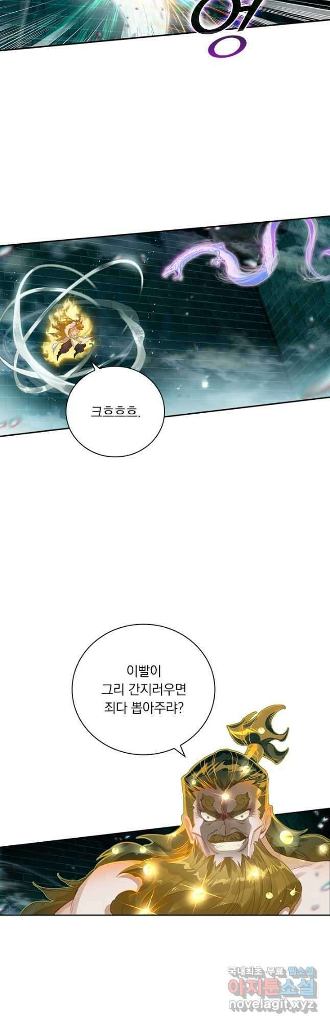 학사신공 231화 7