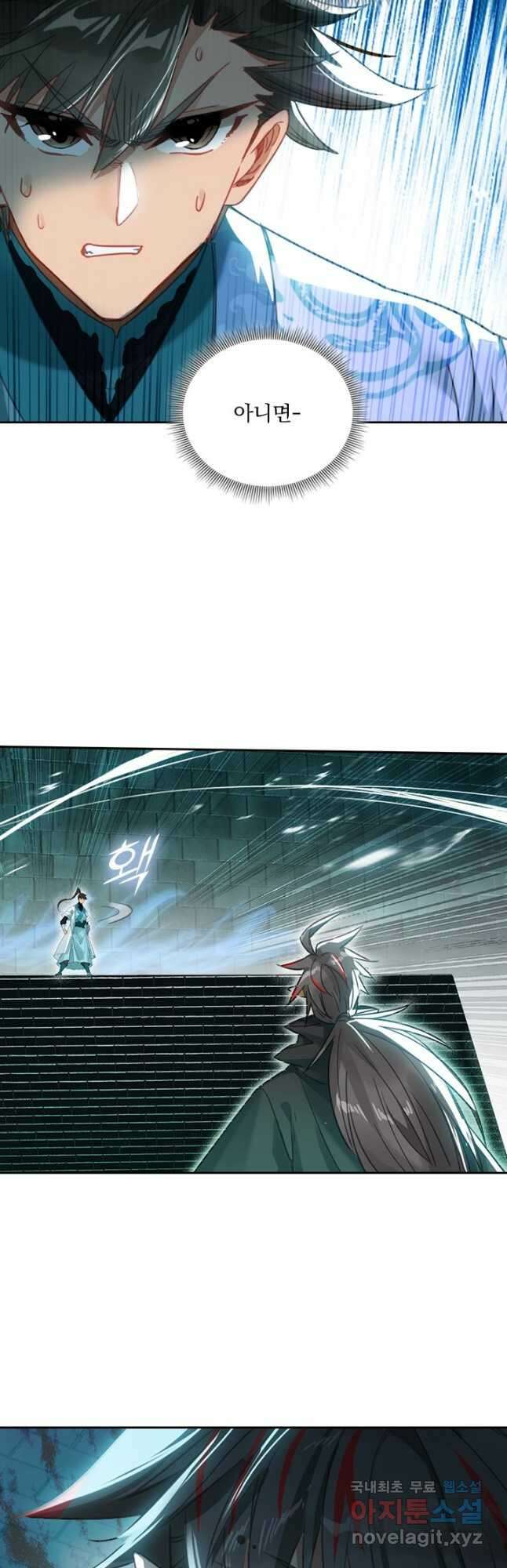 학사신공 231화 13