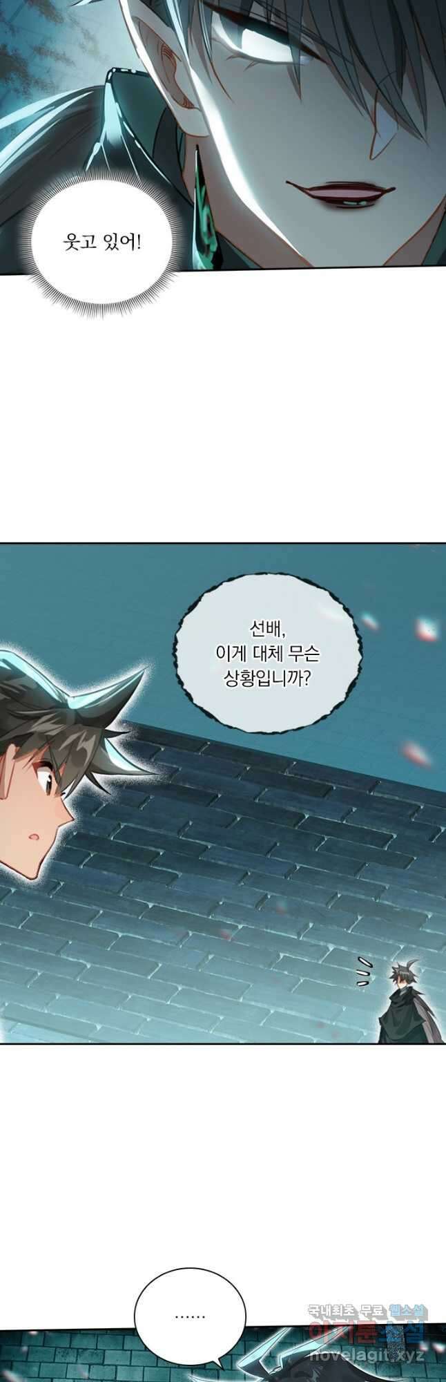 학사신공 231화 14