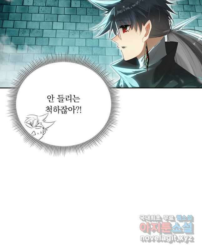 학사신공 231화 15