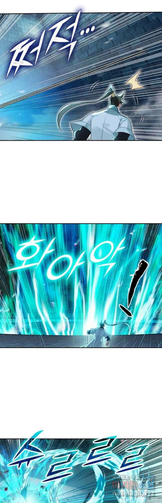 학사신공 231화 16