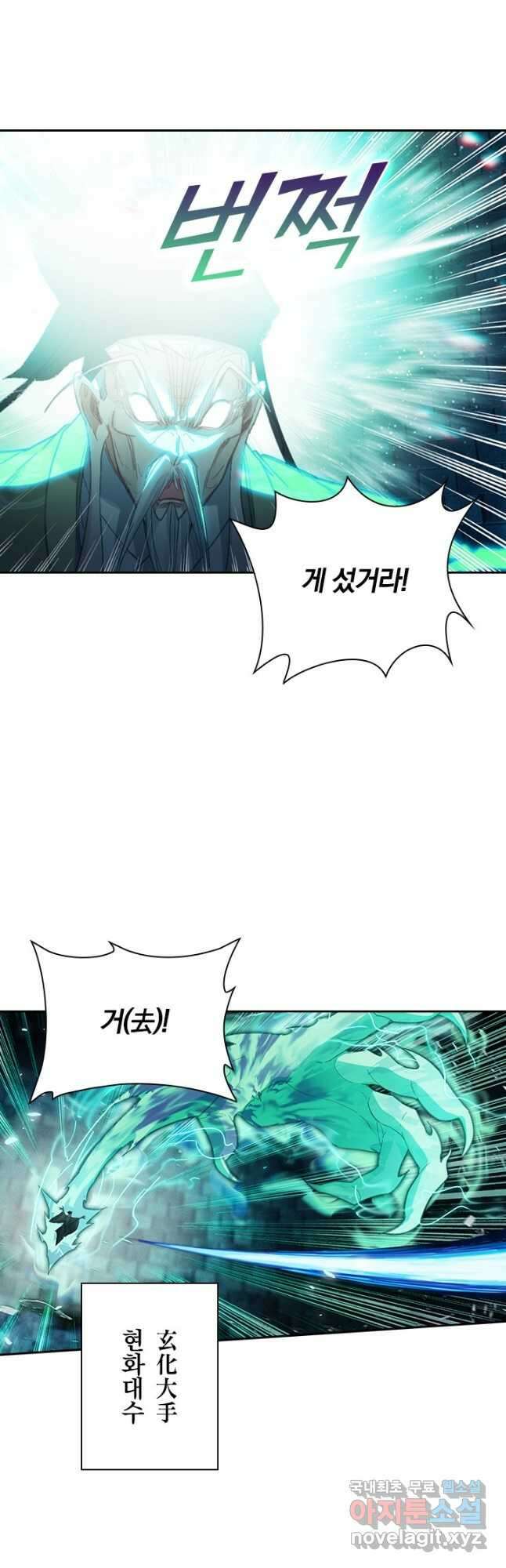 학사신공 231화 21