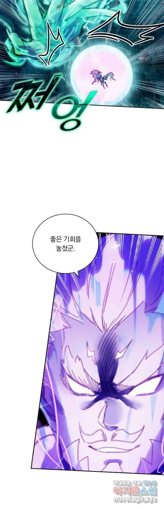 학사신공 231화 27