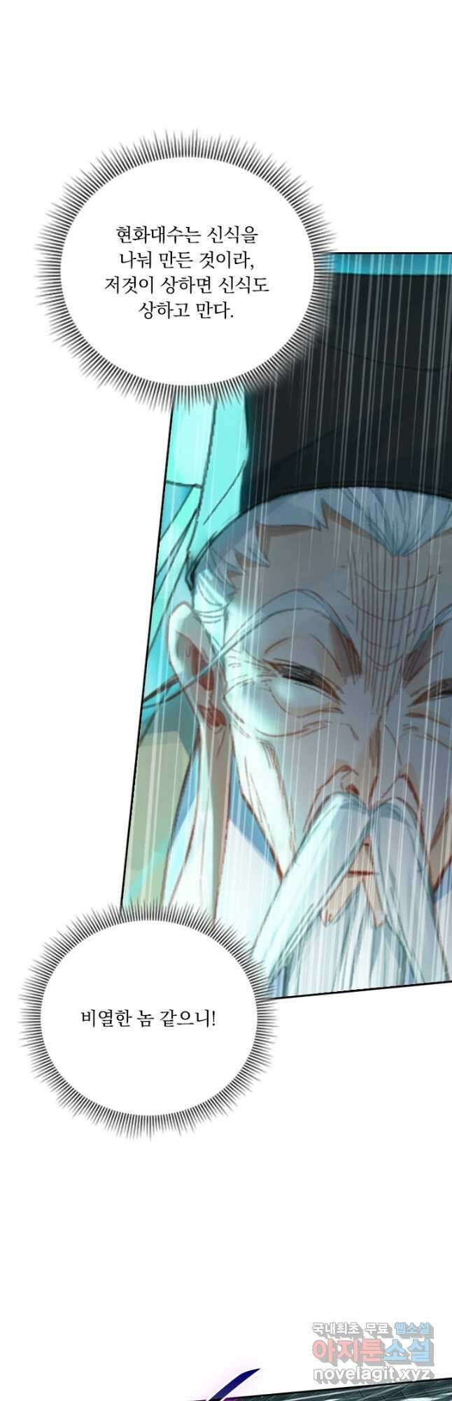 학사신공 231화 29