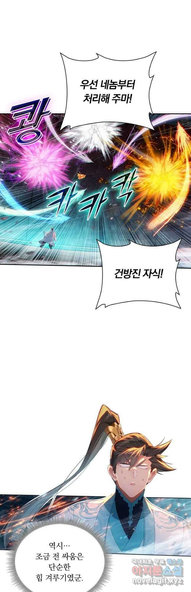 학사신공 231화 31